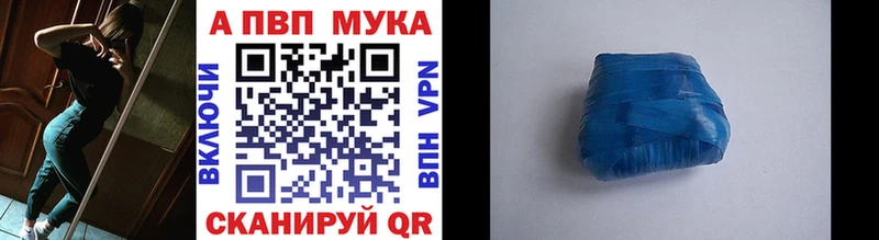 закладка  это состав  A-PVP СК  Ейск 