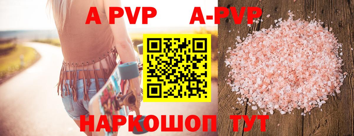 A PVP мука Ейск