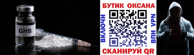 Бутират вода  наркота  нарко площадка какой сайт  Ейск 