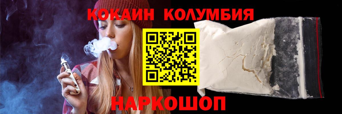 Кокаин Fish Scale Ейск
