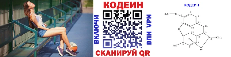 Кодеиновый сироп Lean Purple Drank  Ейск 