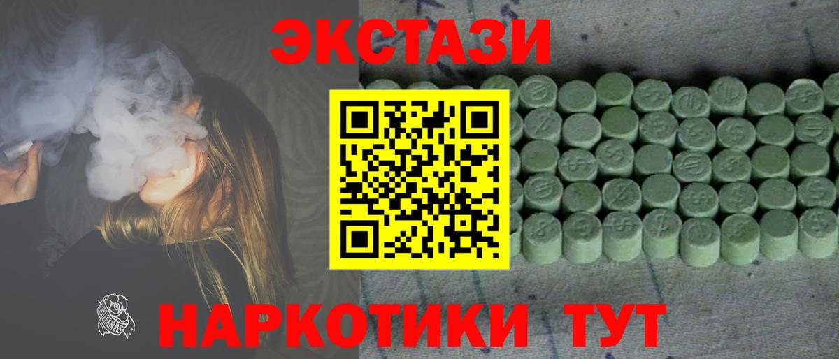 Ecstasy 99%  Вход с VPN  Экстази  Ecstasy Cube  Ейск 
