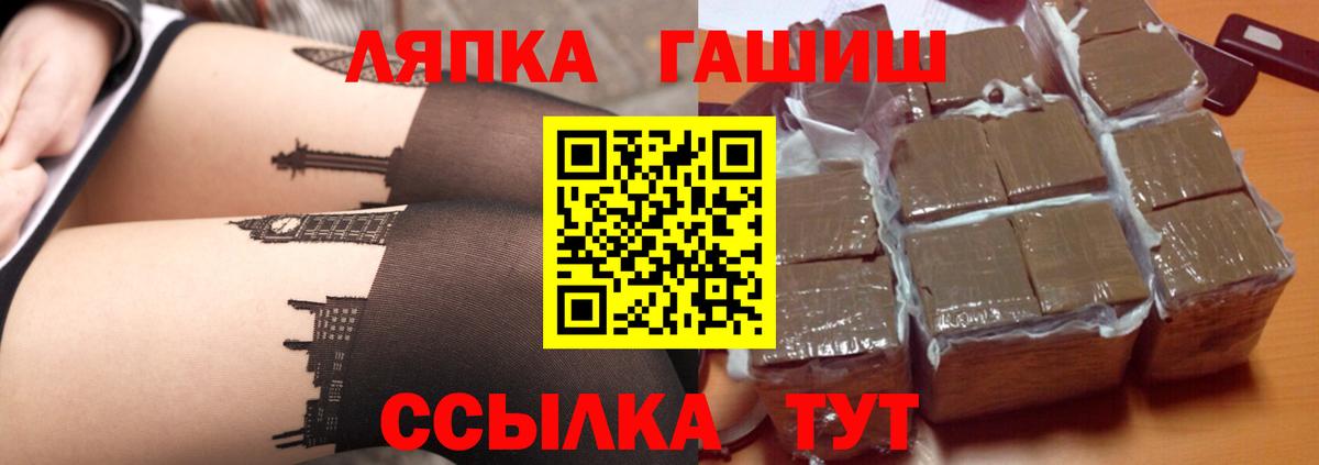 Гашиш убойный  Вход с VPN  ГАШИШ Изолятор  Ейск 