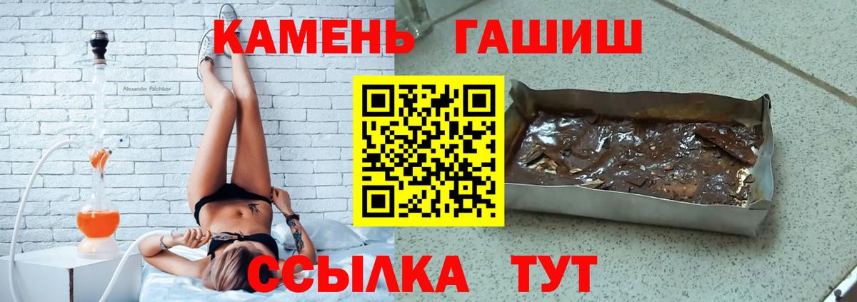 Гашиш гарик Ейск
