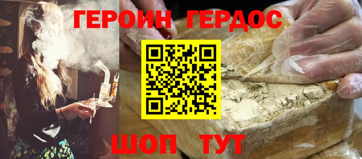 Ейск  Героин VHQ  Вход с VPN 