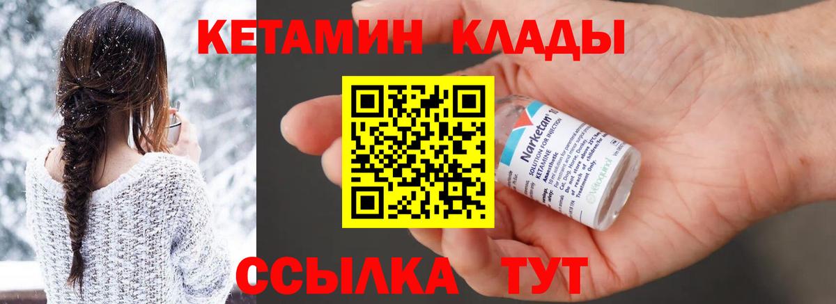 КЕТАМИН ketamine Ейск
