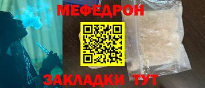 мяу мяу кристалл Кумертау