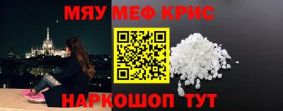 мяу мяу кристалл Кумертау