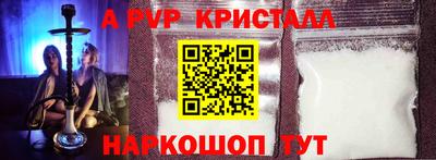 мяу мяу кристалл Кумертау