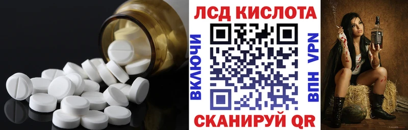 купить наркоту  Ейск  Лсд 25 экстази кислота 
