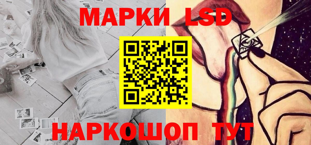 ЛСД экстази кислота  Вход с VPN  Ейск  ЛСД экстази кислота 
