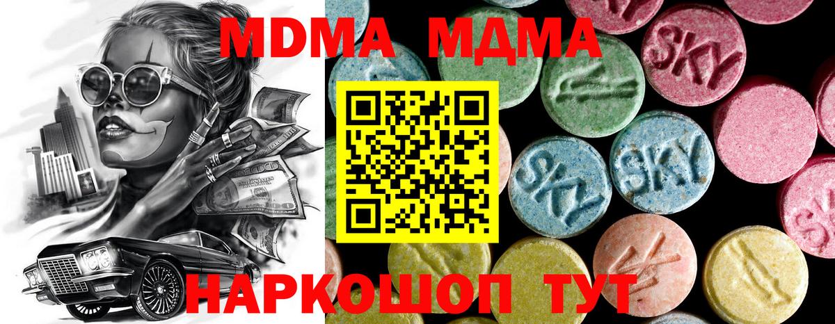 Ейск  MDMA VHQ  МДМА crystal  Вход с VPN 