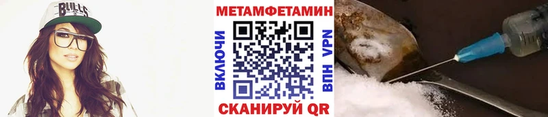 МЕТАМФЕТАМИН кристалл  Ейск 