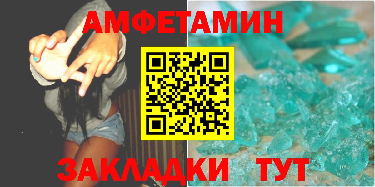 МЕТАМФЕТАМИН  Первитин винт  Вход с VPN  Ейск 