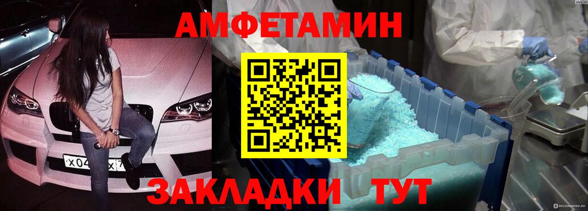 Метамфетамин мет Ейск