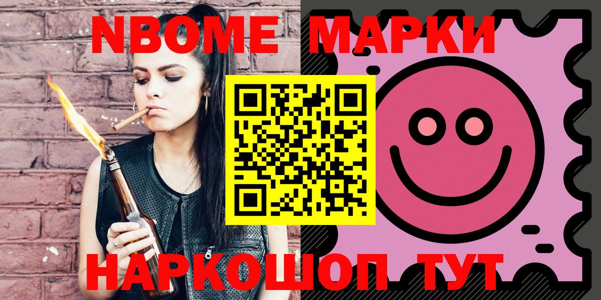 Ейск  Наркотические марки  Вход с VPN  Наркотические марки 1500мкг 