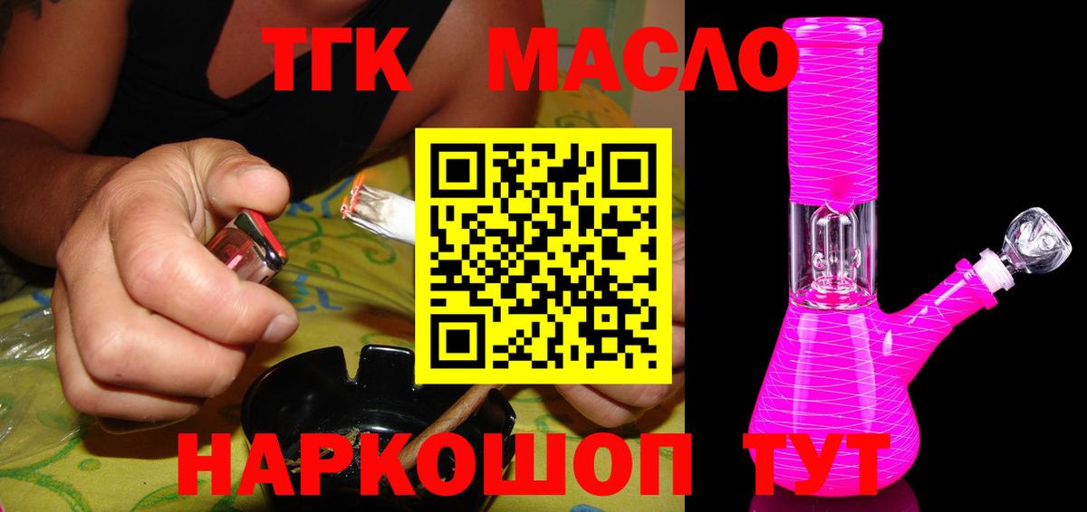 Дистиллят ТГК вейп Ейск