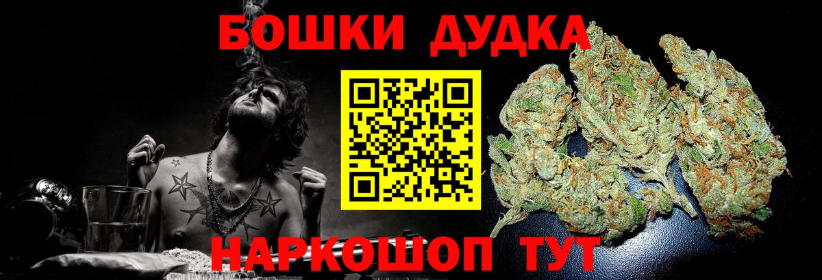 МАРИХУАНА планчик  МАРИХУАНА AK-47  Вход с VPN  Ейск  Каннабис MAZAR 
