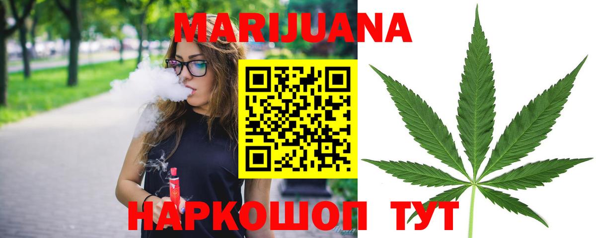 Каннабис SATIVA & INDICA Ейск